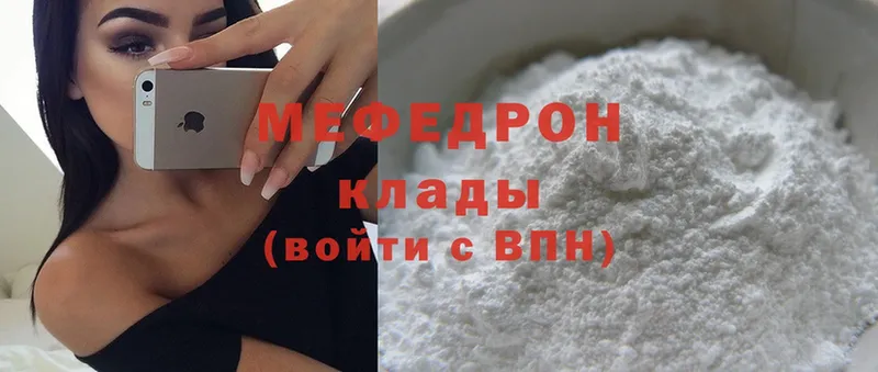 МЕФ mephedrone  наркошоп  МЕГА зеркало  Алушта 